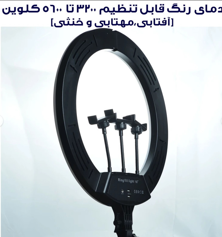 رینگ لایت مدل FRL-LJJ45